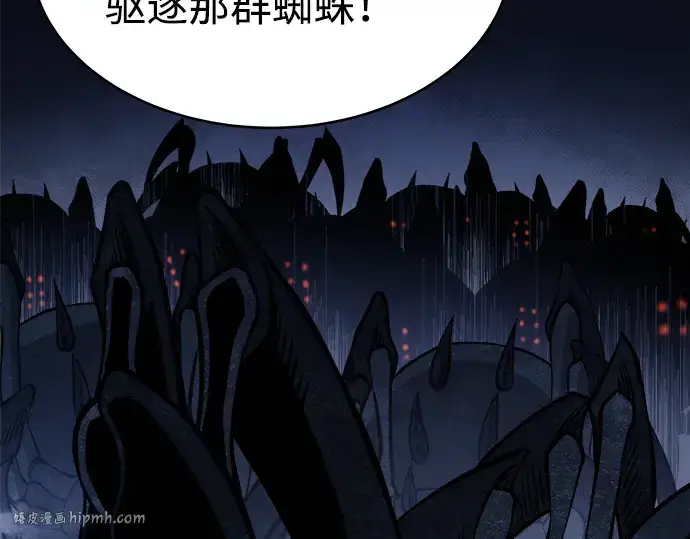 《成为塔防游戏里的暴君》第3话图200