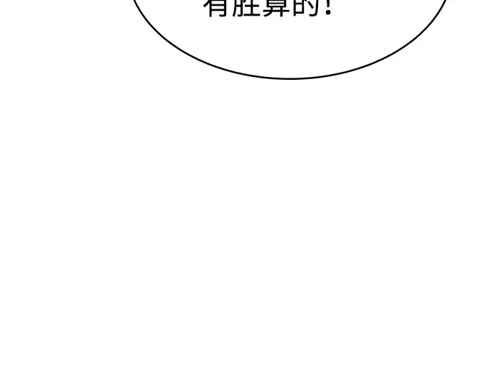 《成为塔防游戏里的暴君》第3话图202