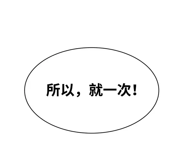 《成为塔防游戏里的暴君》第3话图203