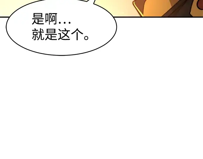 《成为塔防游戏里的暴君》第3话图21