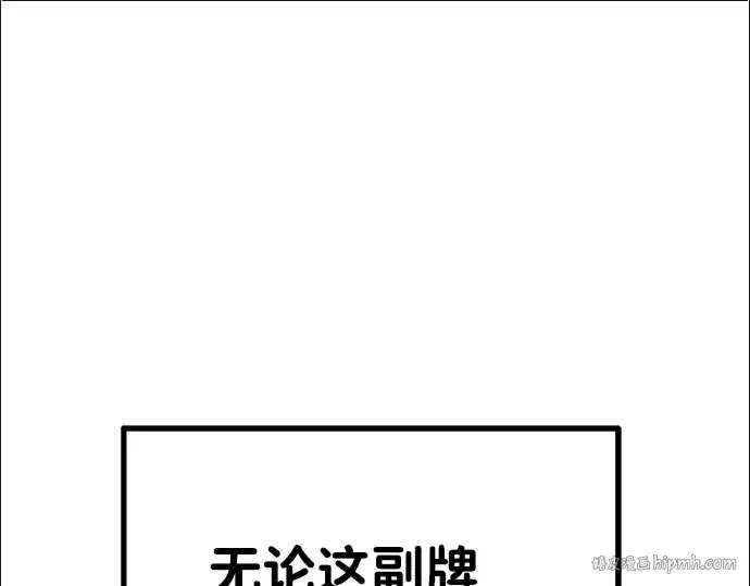 《成为塔防游戏里的暴君》第3话图216