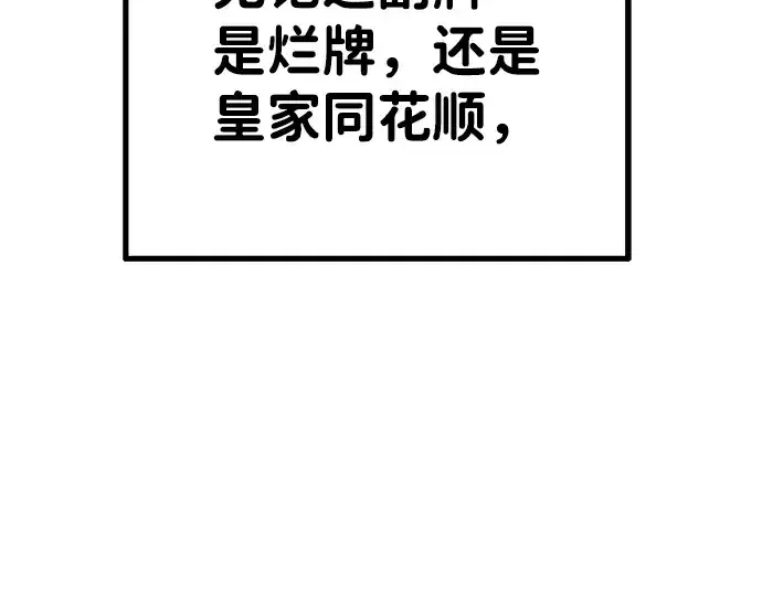 《成为塔防游戏里的暴君》第3话图217