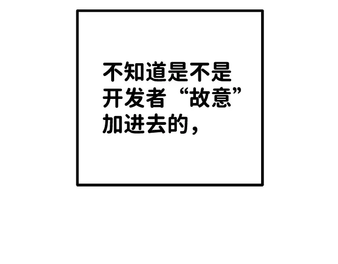 《成为塔防游戏里的暴君》第3话图22