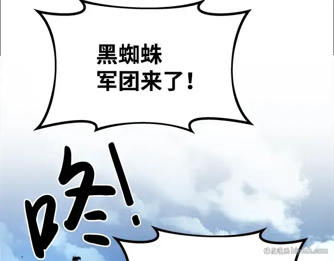 《成为塔防游戏里的暴君》第3话图224