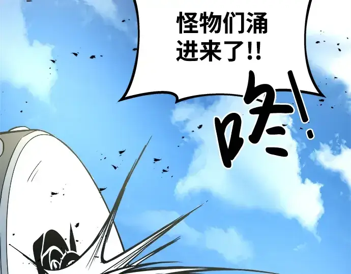 《成为塔防游戏里的暴君》第3话图225