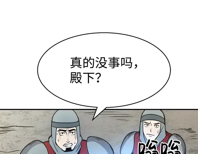 《成为塔防游戏里的暴君》第3话图228