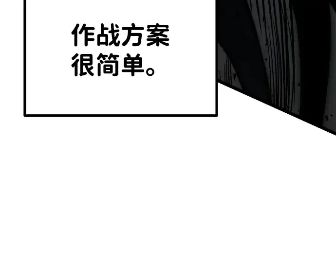 《成为塔防游戏里的暴君》第3话图237