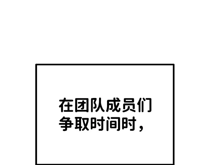《成为塔防游戏里的暴君》第3话图238