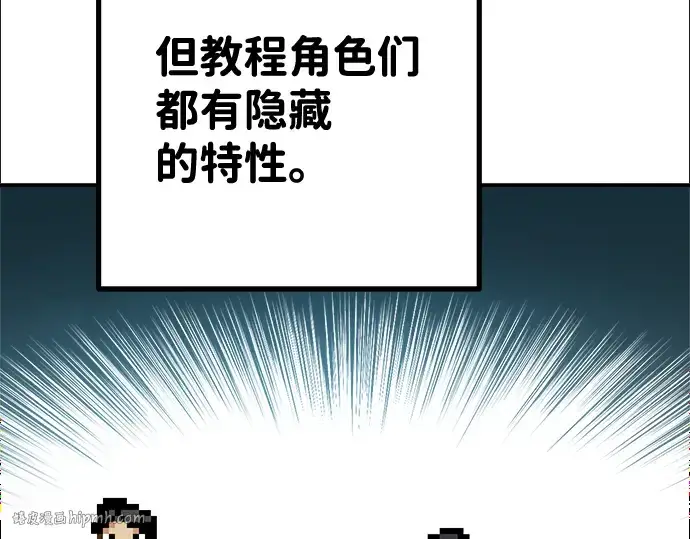 《成为塔防游戏里的暴君》第3话图24