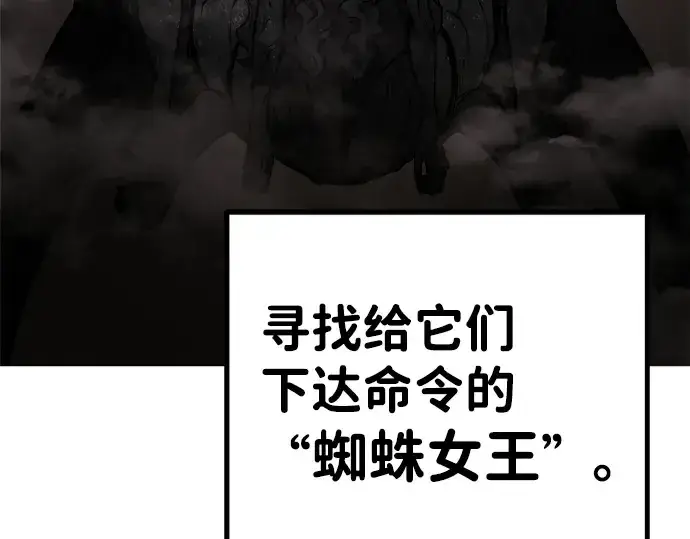 《成为塔防游戏里的暴君》第3话图242