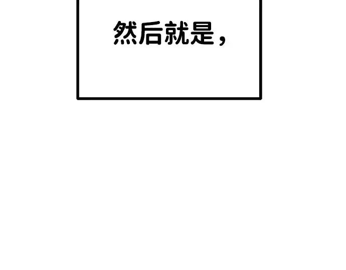 《成为塔防游戏里的暴君》第3话图244
