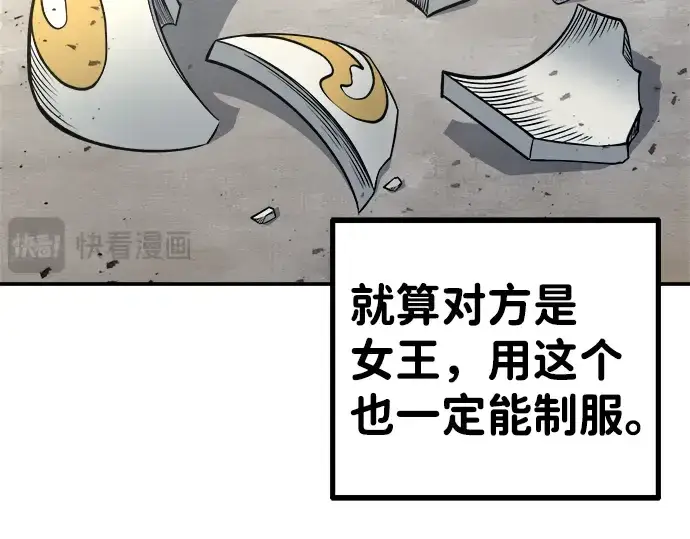《成为塔防游戏里的暴君》第3话图251
