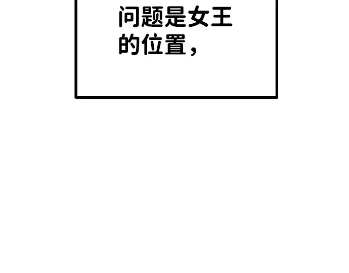 《成为塔防游戏里的暴君》第3话图253