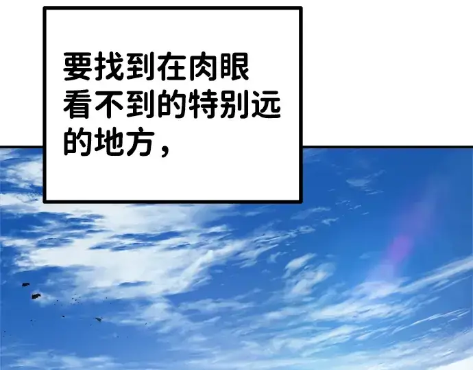 《成为塔防游戏里的暴君》第3话图254