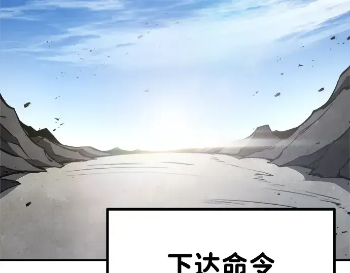 《成为塔防游戏里的暴君》第3话图255