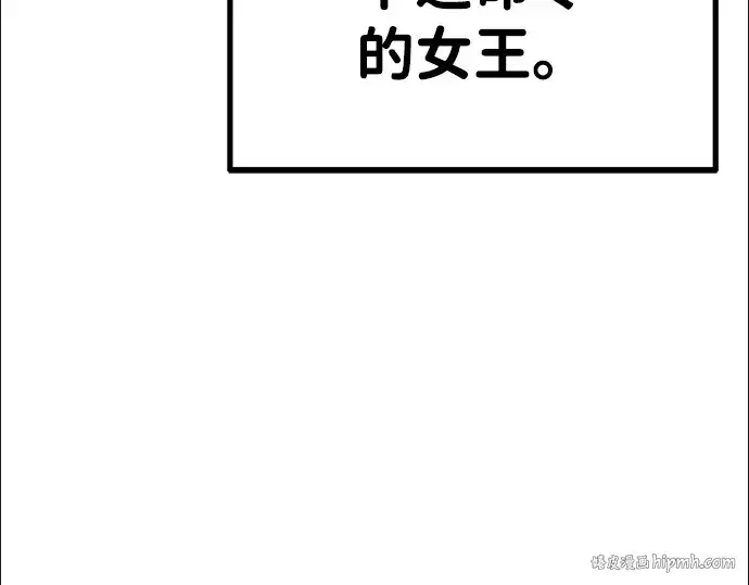 《成为塔防游戏里的暴君》第3话图256