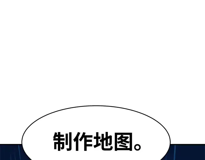 《成为塔防游戏里的暴君》第3话图259