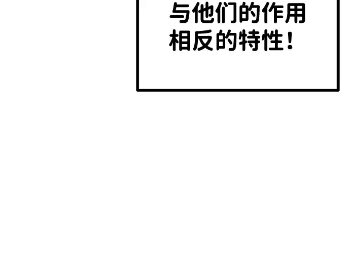 《成为塔防游戏里的暴君》第3话图26