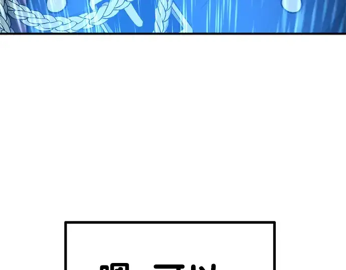 《成为塔防游戏里的暴君》第3话图262