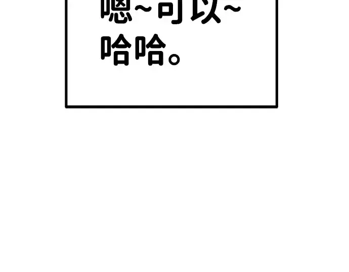 《成为塔防游戏里的暴君》第3话图263