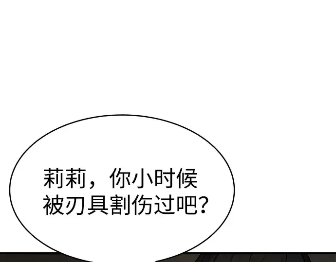 《成为塔防游戏里的暴君》第3话图27