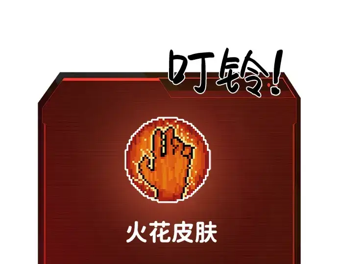 《成为塔防游戏里的暴君》第3话图34