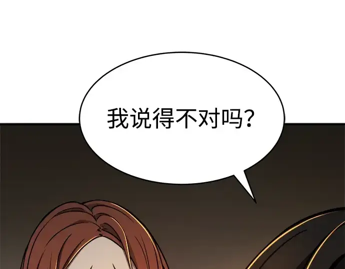 《成为塔防游戏里的暴君》第3话图37