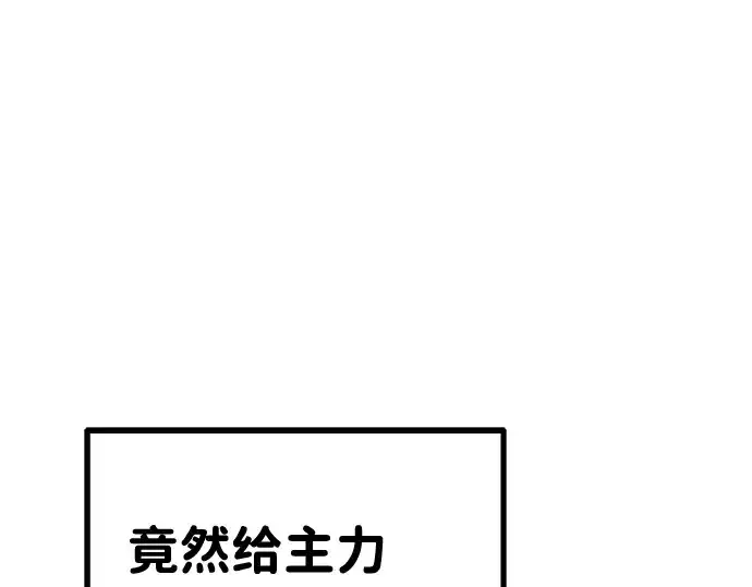 《成为塔防游戏里的暴君》第3话图39