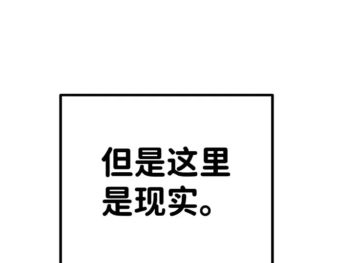 《成为塔防游戏里的暴君》第3话图43