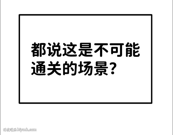 《成为塔防游戏里的暴君》第3话图48