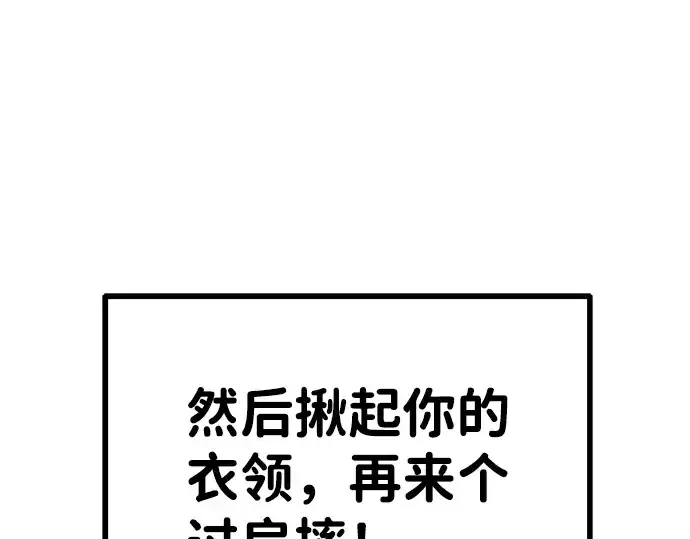 《成为塔防游戏里的暴君》第3话图55