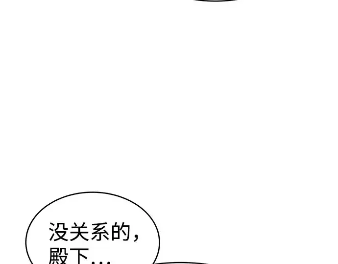《成为塔防游戏里的暴君》第3话图62