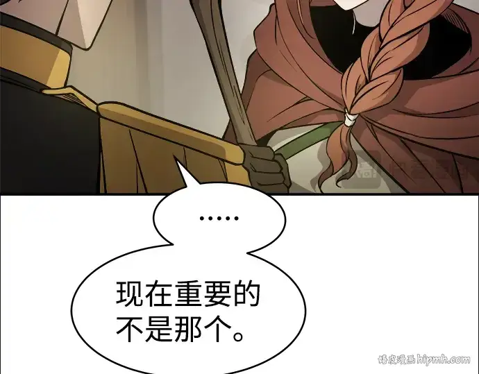《成为塔防游戏里的暴君》第3话图64