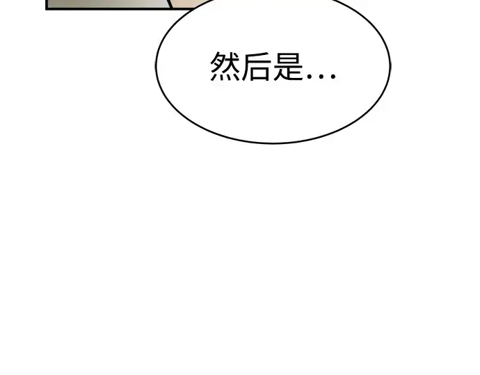 《成为塔防游戏里的暴君》第3话图67