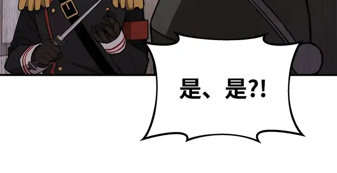 《成为塔防游戏里的暴君》第3话图69