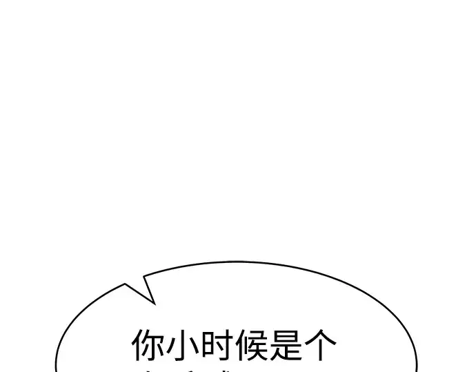 《成为塔防游戏里的暴君》第3话图70