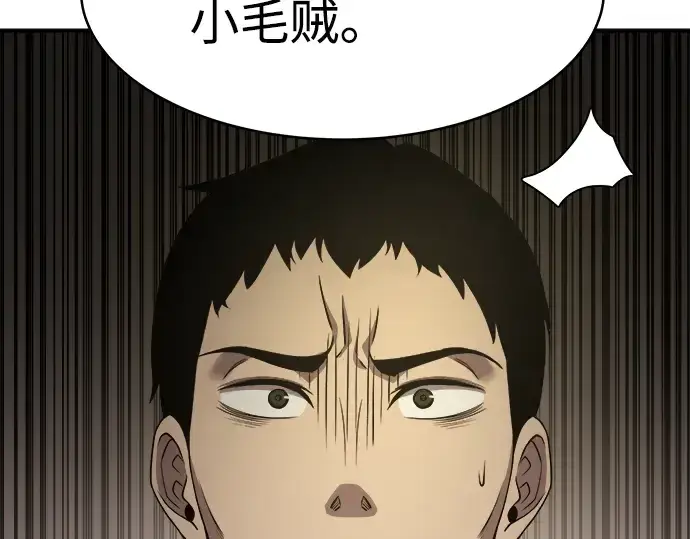 《成为塔防游戏里的暴君》第3话图71