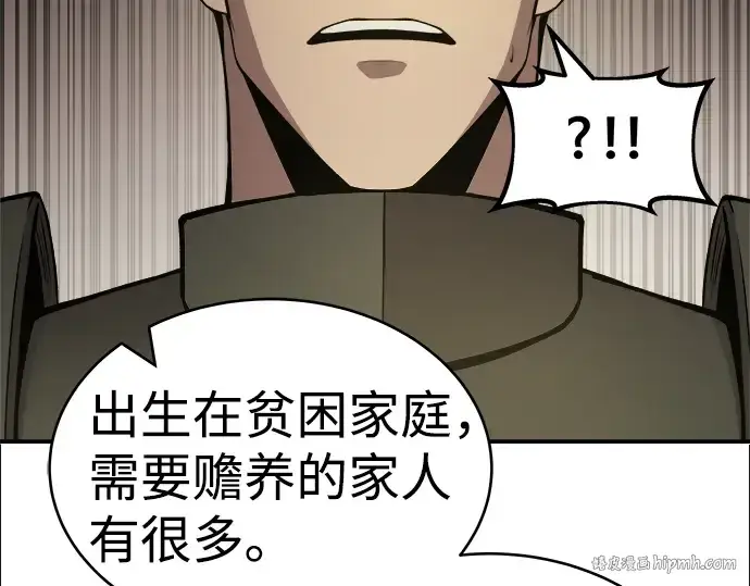 《成为塔防游戏里的暴君》第3话图72