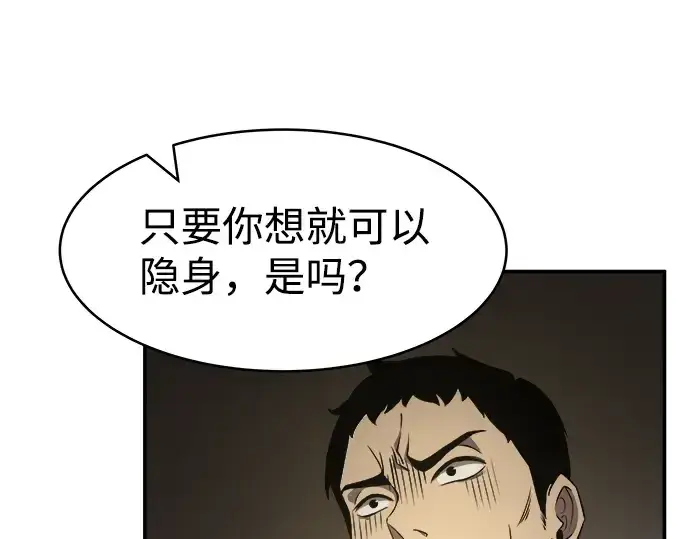 《成为塔防游戏里的暴君》第3话图83
