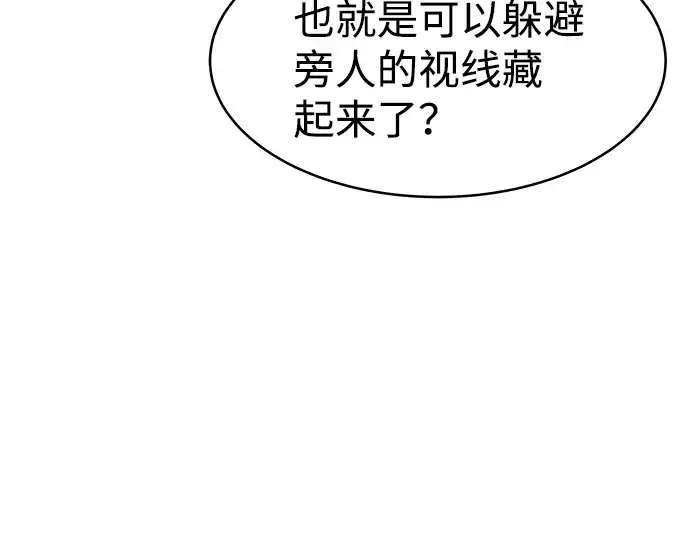 《成为塔防游戏里的暴君》第3话图85