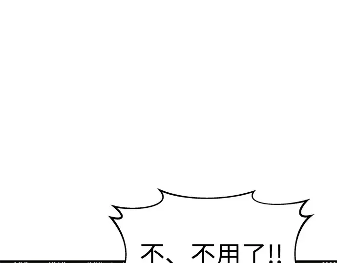 《成为塔防游戏里的暴君》第3话图89