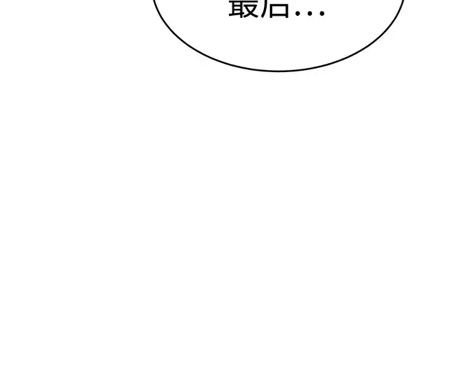 《成为塔防游戏里的暴君》第3话图95