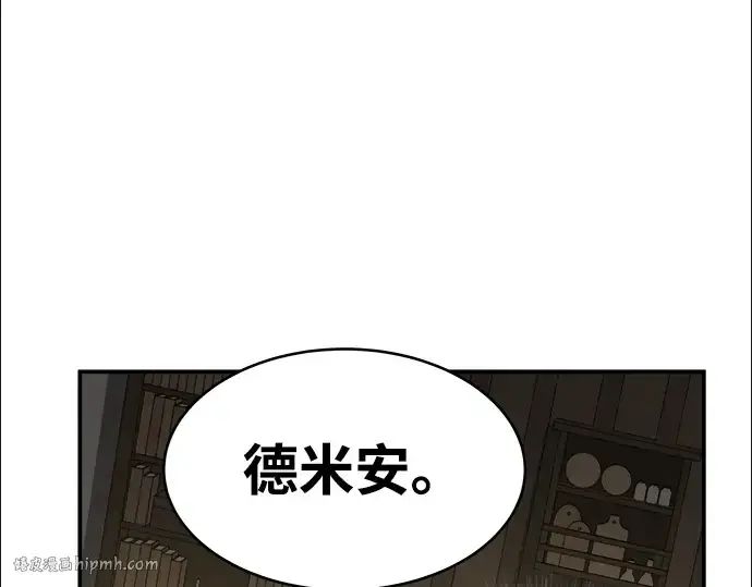 《成为塔防游戏里的暴君》第3话图96