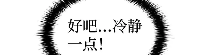 《成为塔防游戏里的暴君》第4话图109