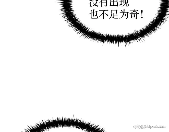 《成为塔防游戏里的暴君》第4话图112