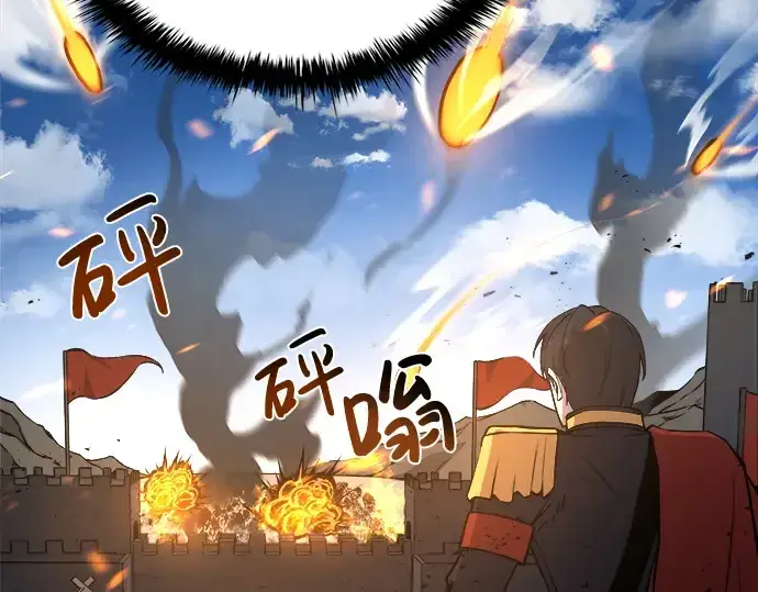 《成为塔防游戏里的暴君》第4话图114