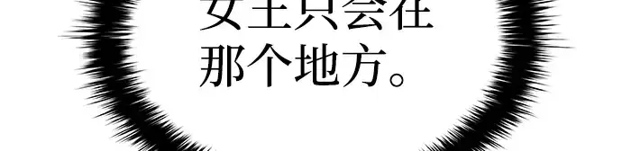 《成为塔防游戏里的暴君》第4话图117