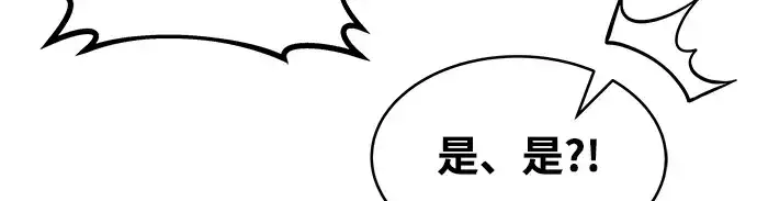 《成为塔防游戏里的暴君》第4话图121