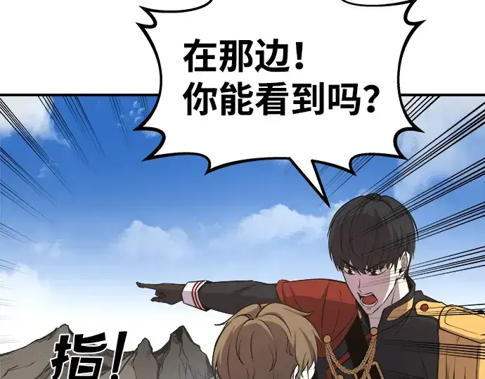 《成为塔防游戏里的暴君》第4话图123