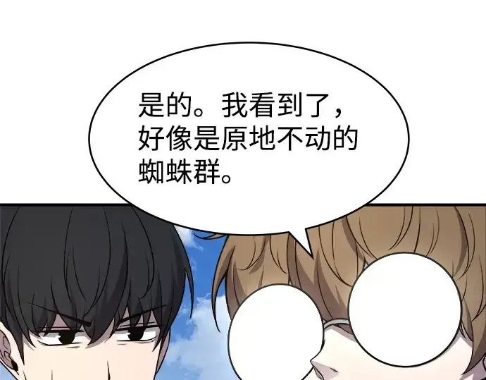 《成为塔防游戏里的暴君》第4话图129